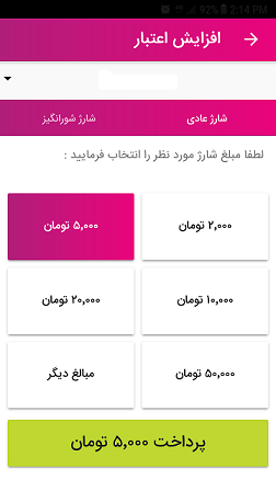 استفاده از برنامه رایتل من